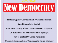 New Democracy August 2020