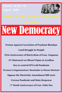 New Democracy August 2020