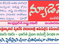 AP ND Bulletin October 2020