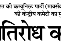 Pratirodh Ka Swar December 2024